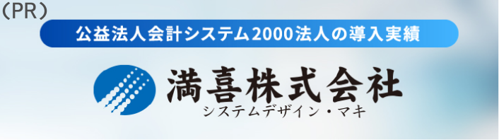 満喜
