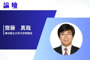 rondan-saitou-sensei-