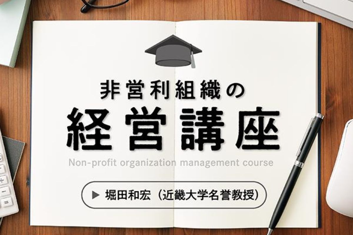【連載】経営講座