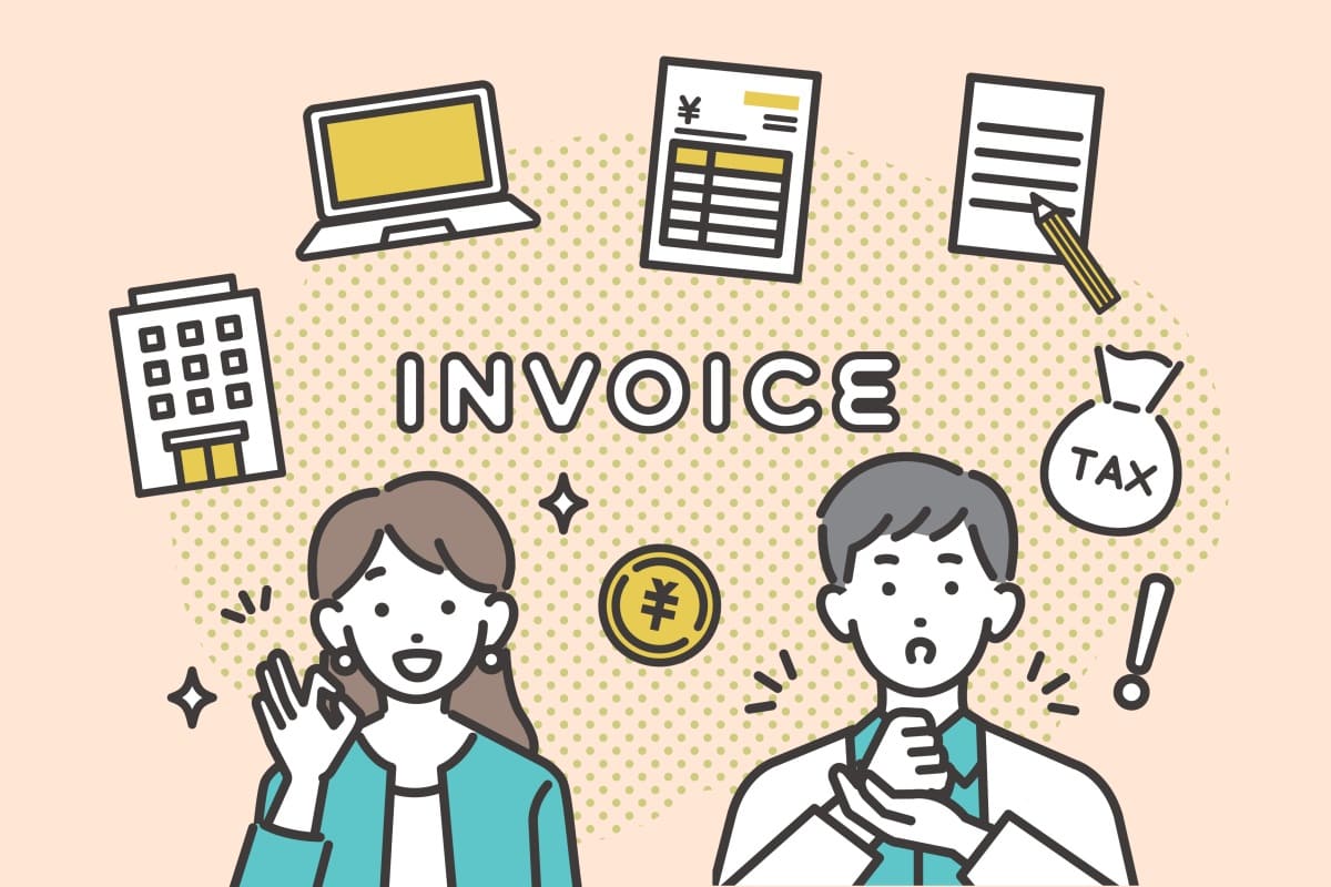 【連載】インボイス事例